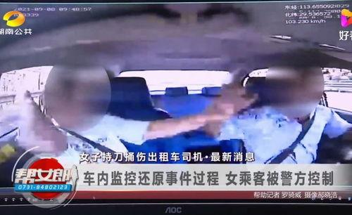 湖南女子爆料事件视频播放,视频揭露惊人真相 第3张 湖南女子爆料事件视频播放,视频揭露惊人真相 第3张