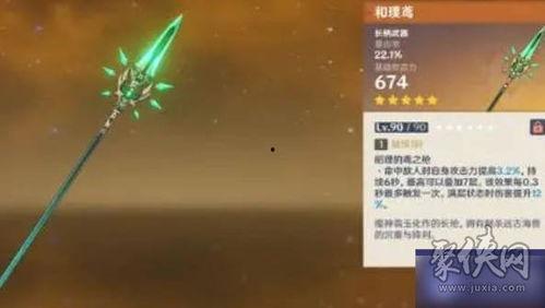 原神3.3最新爆料卡池,神秘新角色揭晓,豪华卡池等你探索 第2张 原神3.3最新爆料卡池,神秘新角色揭晓,豪华卡池等你探索 第2张