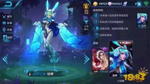 貂蝉fm vp皮肤最新爆料,华丽变身，美艳动人  第2张