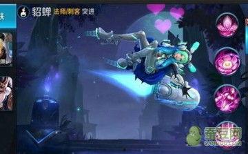 貂蝉fm vp皮肤最新爆料,华丽变身，美艳动人  第3张