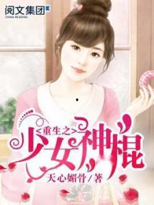娱乐吃瓜老少女小说,老少女的娱乐盛宴 第2张 娱乐吃瓜老少女小说,老少女的娱乐盛宴 第2张