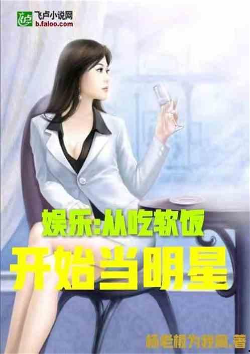 娱乐吃瓜老少女小说,老少女的娱乐盛宴 第3张 娱乐吃瓜老少女小说,老少女的娱乐盛宴 第3张