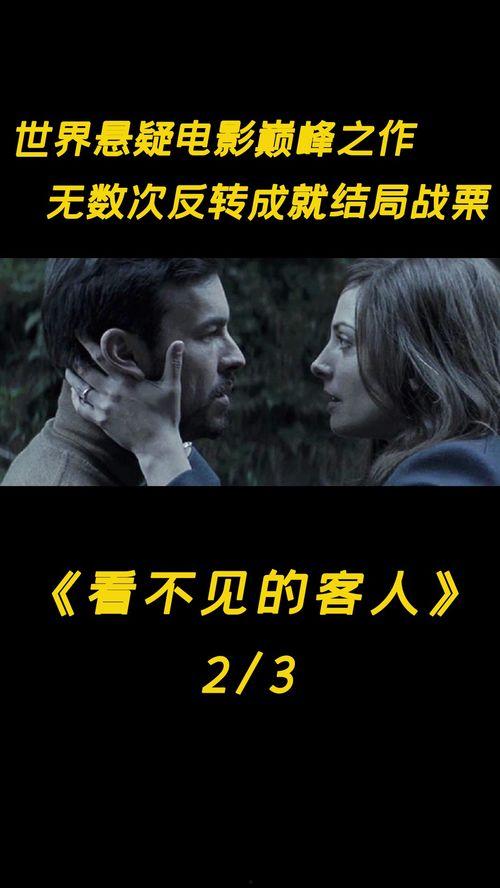 颤栗电影在线观看,在线惊悚盛宴，带你领略心跳加速的观影体验  第2张