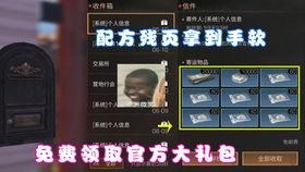 明日之后最新抽奖爆料,神秘抽奖爆料，全新奖励等你来拿！  第2张