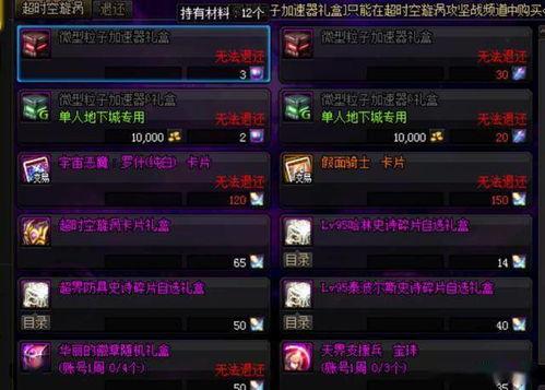 端游体验服最新爆料软件,软件功能大升级,游戏体验再飞跃 第3张 端游体验服最新爆料软件,软件功能大升级,游戏体验再飞跃 第3张