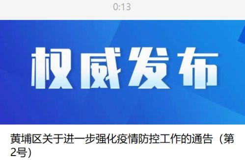 广州新干肺炎最新爆料,追踪病毒变异与防控措施强化  第2张