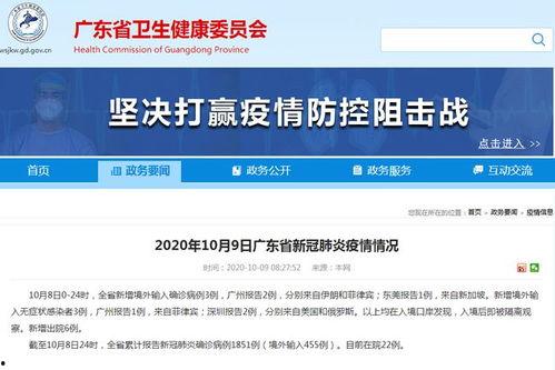 广州新干肺炎最新爆料,追踪病毒变异与防控措施强化  第3张