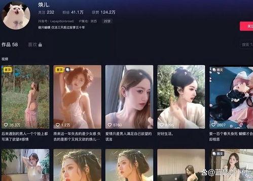 焕儿爆料视频是真的吗,真相究竟如何? 第2张 焕儿爆料视频是真的吗,真相究竟如何? 第2张