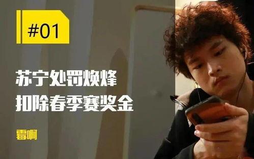 焕儿爆料视频是真的吗,真相究竟如何? 第3张 焕儿爆料视频是真的吗,真相究竟如何? 第3张