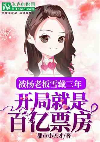 八卦吃瓜娱乐博主小说在线阅读,揭秘小说世界中的娱乐风云 第3张 八卦吃瓜娱乐博主小说在线阅读,揭秘小说世界中的娱乐风云 第3张