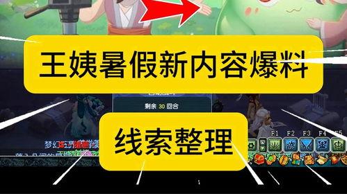 小转盘最新爆料,揭秘幕后真相,带你走进神秘世界 第3张 小转盘最新爆料,揭秘幕后真相,带你走进神秘世界 第3张