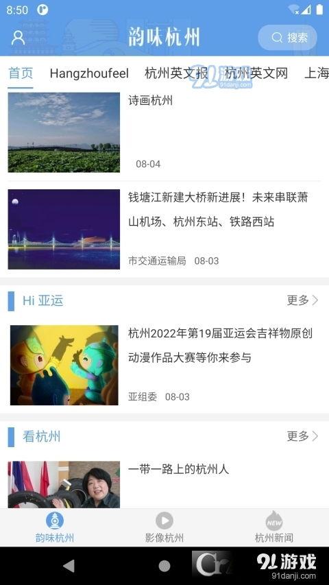 杭州视频爆料平台官网下载,视频爆料平台官网下载背后的故事 第2张 杭州视频爆料平台官网下载,视频爆料平台官网下载背后的故事 第2张
