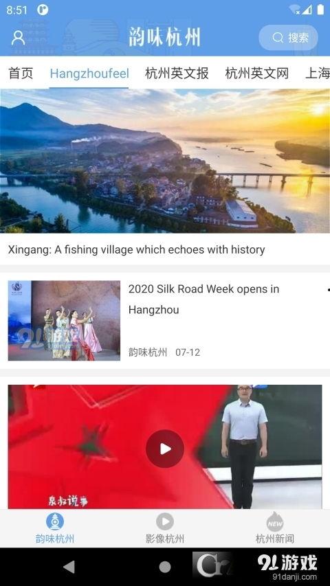 杭州视频爆料平台官网下载,视频爆料平台官网下载背后的故事 第3张 杭州视频爆料平台官网下载,视频爆料平台官网下载背后的故事 第3张