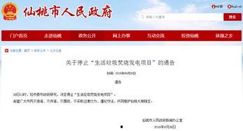 仙桃最新爆料消息,揭秘城市蜕变背后的故事 第2张 仙桃最新爆料消息,揭秘城市蜕变背后的故事 第2张
