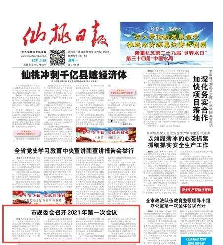 仙桃最新爆料消息,揭秘城市蜕变背后的故事 第3张 仙桃最新爆料消息,揭秘城市蜕变背后的故事 第3张