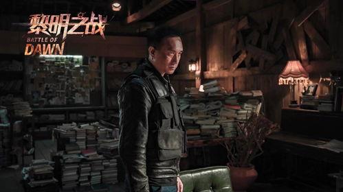 黎明之战爆料最新消息视频,揭秘神秘势力与激战一触即发