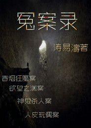 冤案爆料官网最新,真相与正义的追寻之路