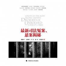 冤案爆料官网最新,真相与正义的追寻之路  第2张