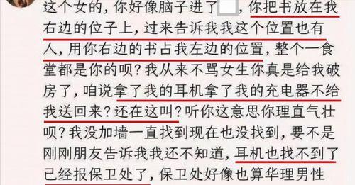 华理最新爆料,揭秘校园风云背后的真相  第2张