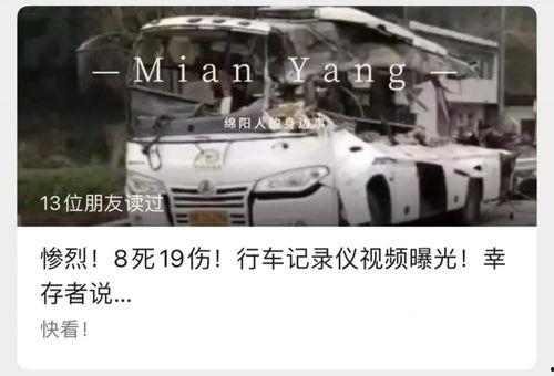 绵阳交通事故最新爆料,多车连环相撞,现场情况紧急! 第2张 绵阳交通事故最新爆料,多车连环相撞,现场情况紧急! 第2张