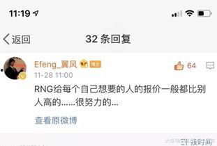 圈内大佬爆料rng转会,rng转会风云再起，转会名单曝光引热议  第3张