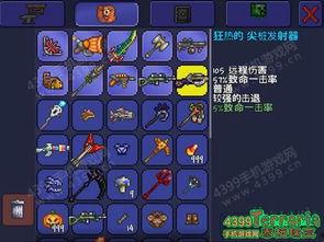 泰拉瑞亚1.5最新爆料,神秘元素与未知冒险即将开启 第3张 泰拉瑞亚1.5最新爆料,神秘元素与未知冒险即将开启 第3张