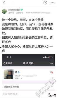 奉化渣男最新爆料信息网,最新爆料揭露惊人真相