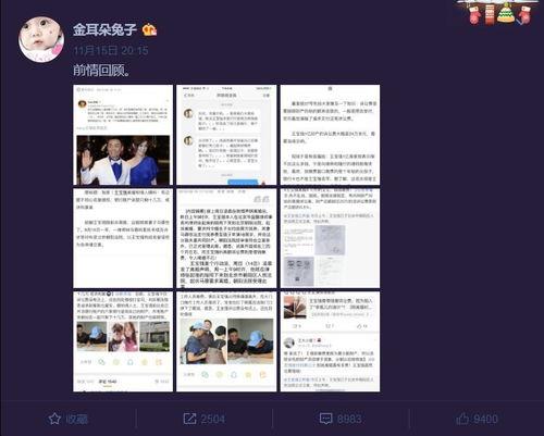 最新爆料新闻报道内容,最新爆料揭露惊天内幕 第2张 最新爆料新闻报道内容,最新爆料揭露惊天内幕 第2张