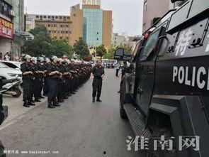 淮南警方最新爆料,揭秘重大案件背后惊人内幕