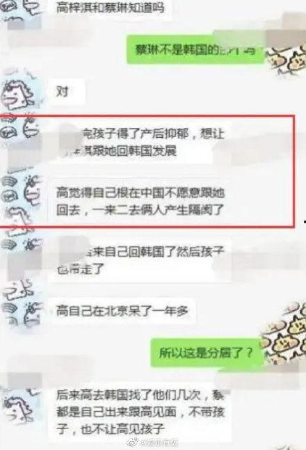 娱乐圈爆料高梓棋,高梓棋疑涉重大丑闻,真相即将揭晓! 第3张 娱乐圈爆料高梓棋,高梓棋疑涉重大丑闻,真相即将揭晓! 第3张