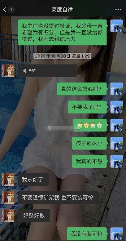网红二狗前妻爆料视频,揭秘背后惊人真相