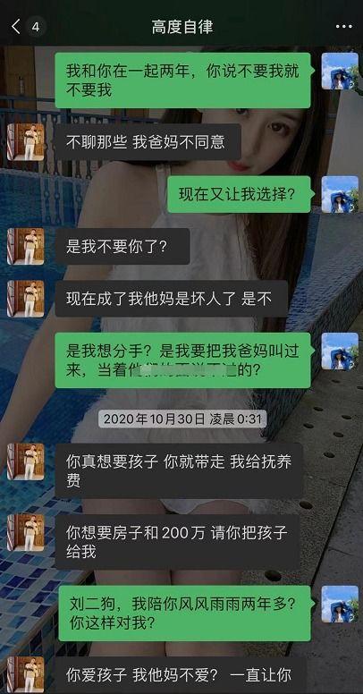 网红二狗前妻爆料视频,揭秘背后惊人真相 第2张 网红二狗前妻爆料视频,揭秘背后惊人真相 第2张