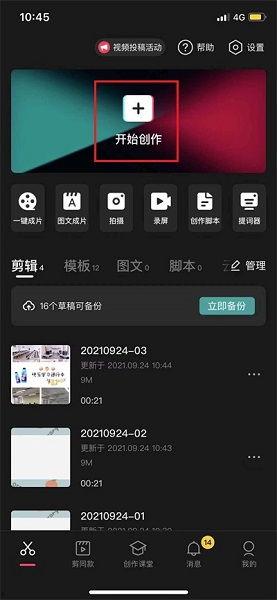 爆料新闻剪辑怎么做视频 第2张 爆料新闻剪辑怎么做视频 第2张