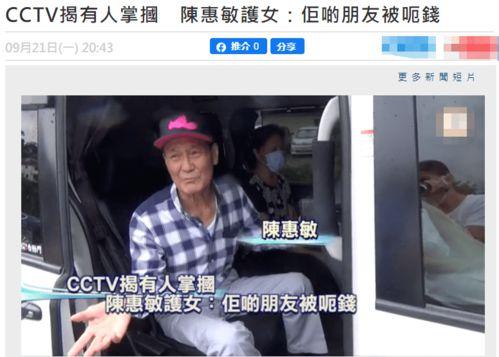 陈惠敏 爆料 视频,揭秘视频背后的惊人真相 第2张 陈惠敏 爆料 视频,揭秘视频背后的惊人真相 第2张