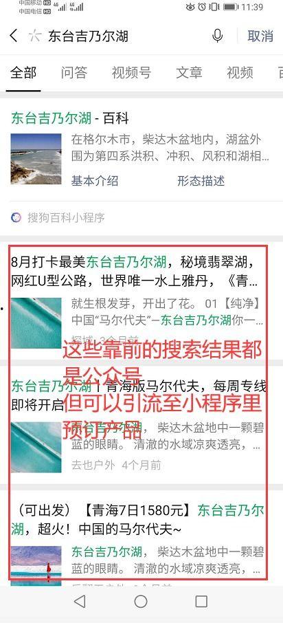 小程序最新爆料热文,热文背后的惊人真相！  第2张