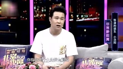 小沈阳爆料最新,娱乐圈背后的惊人真相 第2张 小沈阳爆料最新,娱乐圈背后的惊人真相 第2张