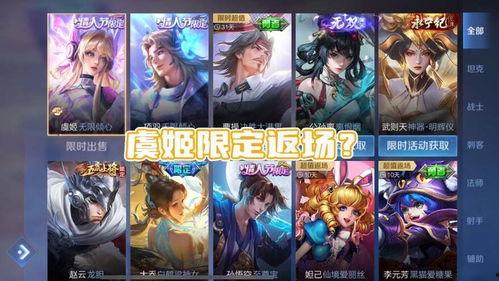 荣耀典藏虞姬最新爆料,神秘技能觉醒,战场霸主即将归来 第2张 荣耀典藏虞姬最新爆料,神秘技能觉醒,战场霸主即将归来 第2张