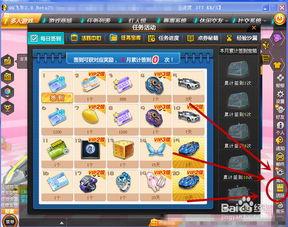 qq飞车礼包最新爆料,豪华奖励抢先看! 第3张 qq飞车礼包最新爆料,豪华奖励抢先看! 第3张