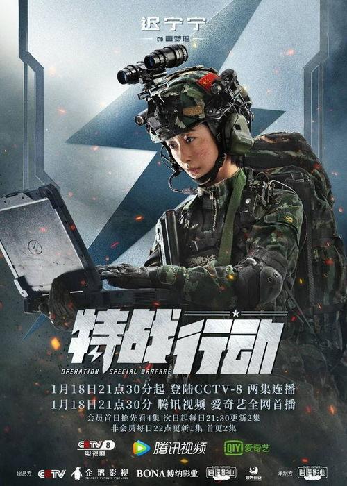 特战行动电视剧全集在线观看 第2张 特战行动电视剧全集在线观看 第2张