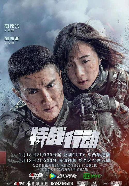 特战行动电视剧全集在线观看 第3张 特战行动电视剧全集在线观看 第3张