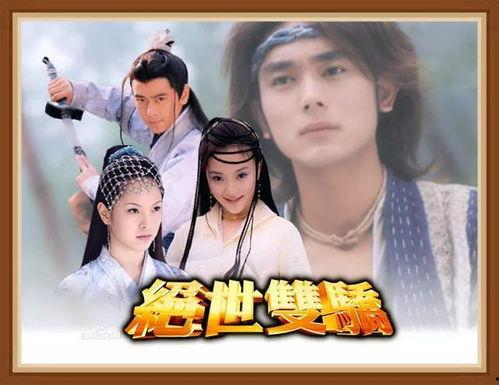 绝世双骄在线观看,双生兄弟的江湖传奇，热血青春的巅峰对决