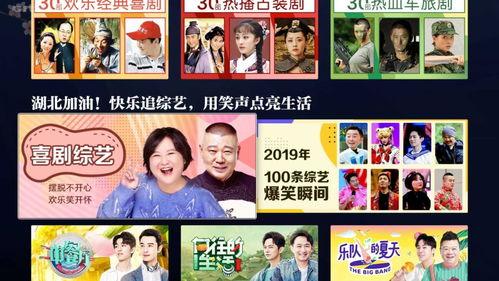 免费综艺在线观看,热门综艺在线观看指南 第3张 免费综艺在线观看,热门综艺在线观看指南 第3张