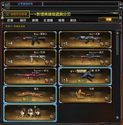 穿越火线5.5最新爆料,全新玩法与角色,带你领略极致射击体验 第2张 穿越火线5.5最新爆料,全新玩法与角色,带你领略极致射击体验 第2张