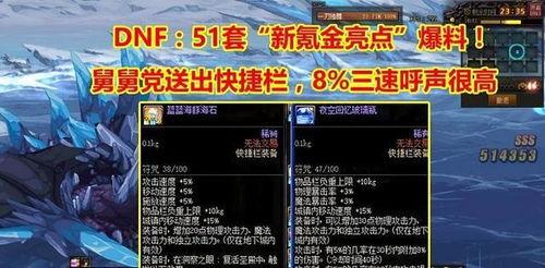 最新2023冠军套爆料,揭秘全新冠军套装备亮点与神秘爆料 第2张 最新2023冠军套爆料,揭秘全新冠军套装备亮点与神秘爆料 第2张