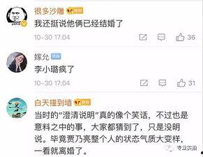 最新八卦爆料全部视频,最新八卦爆料视频全解析 第2张 最新八卦爆料全部视频,最新八卦爆料视频全解析 第2张