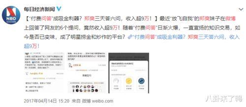 有娱乐圈爆料吗知乎小说,揭秘知乎小说背后的故事  第2张