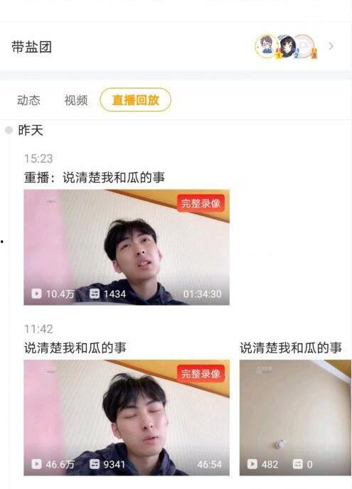 直播娱乐吃瓜,揭秘娱乐圈吃瓜背后的真相  第3张
