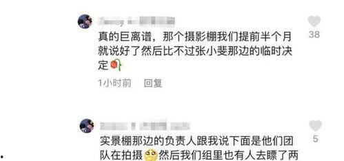 张小斐娱乐圈爆料视频播放,揭秘明星幕后真相 第3张 张小斐娱乐圈爆料视频播放,揭秘明星幕后真相 第3张