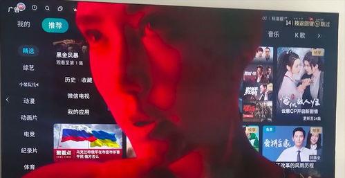 皮电视在线观看,畅享影视盛宴的便捷之道 第2张 皮电视在线观看,畅享影视盛宴的便捷之道 第2张