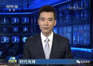 热点爆料贵阳新闻联播,聚焦本地热点事件,揭秘最新动态 第3张 热点爆料贵阳新闻联播,聚焦本地热点事件,揭秘最新动态 第3张